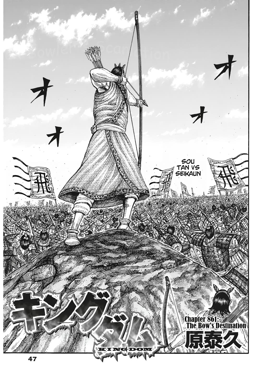 Kingdom chapter 861 page 1