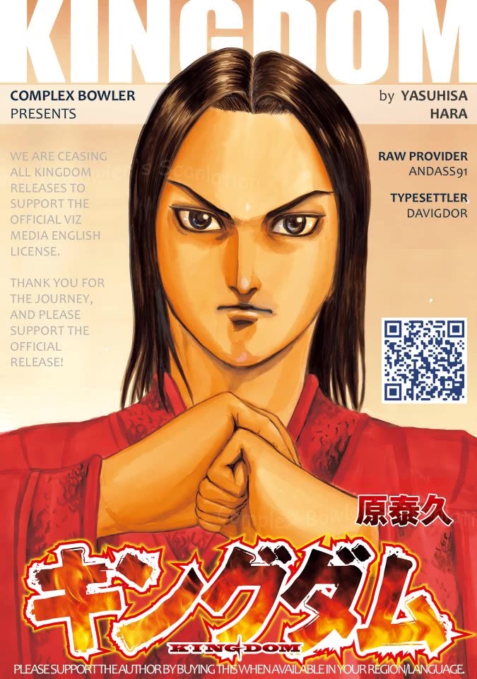 Kingdom chapter 862 page 1