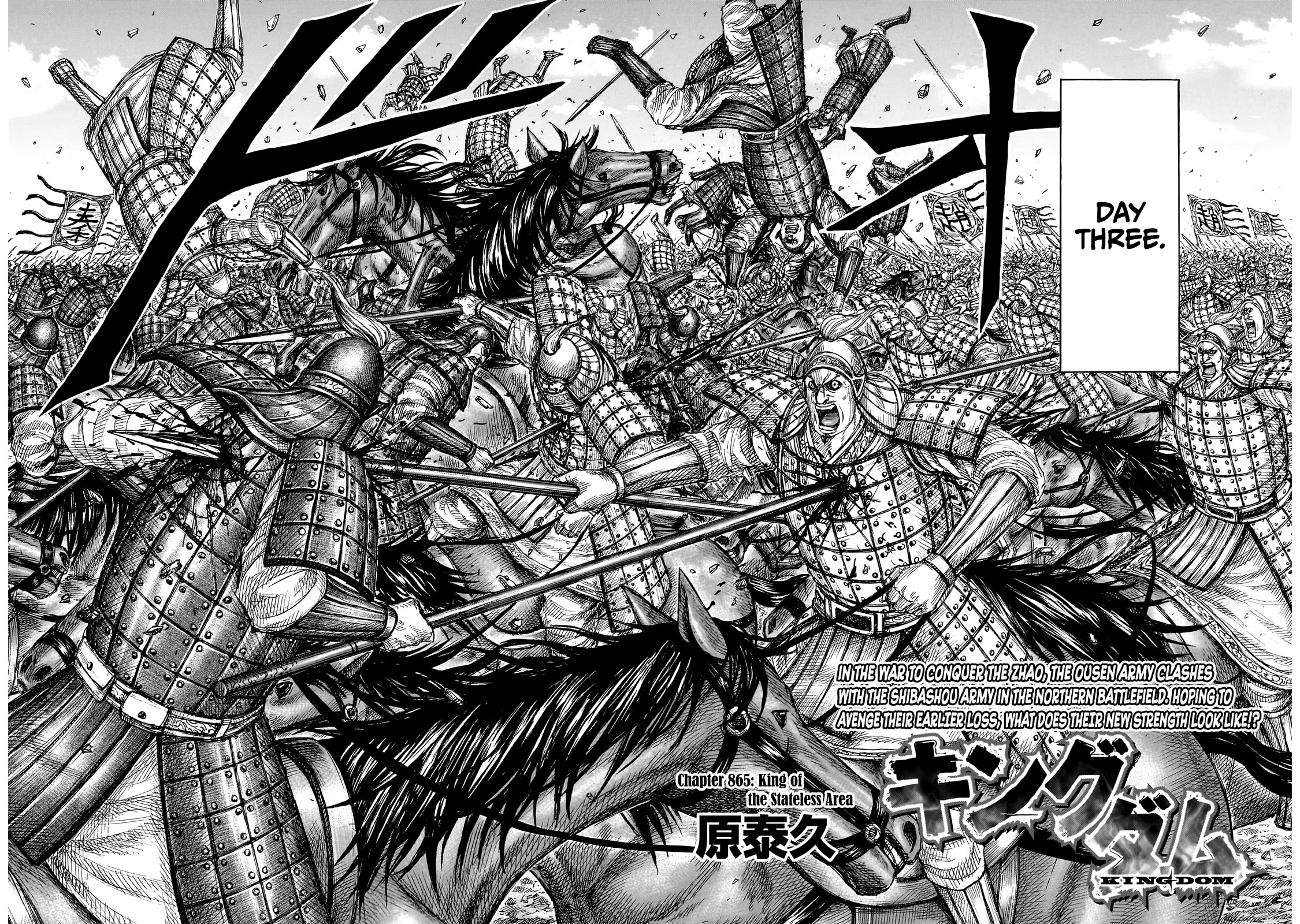 Kingdom chapter 865 page 3