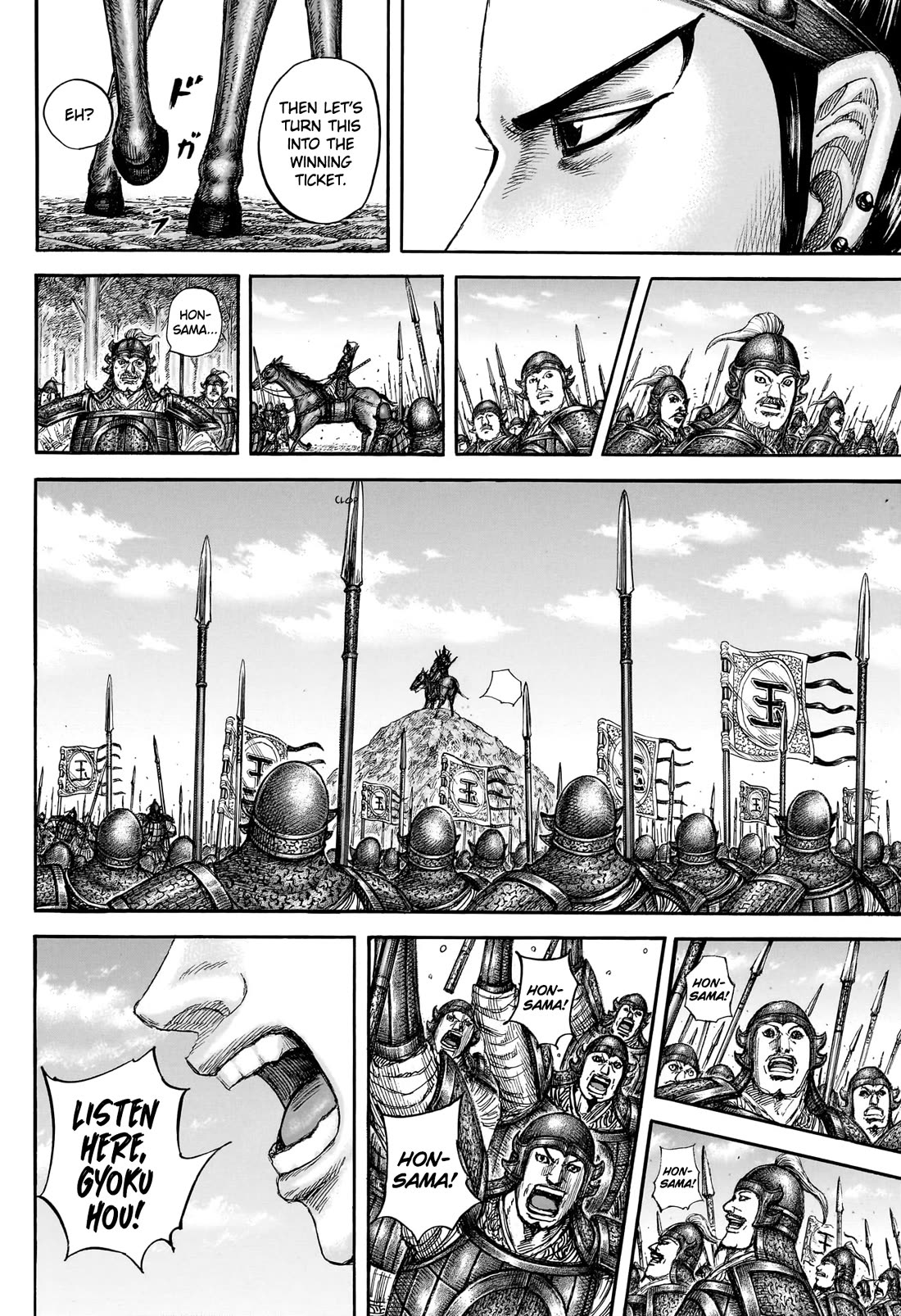 Kingdom chapter 866 page 17