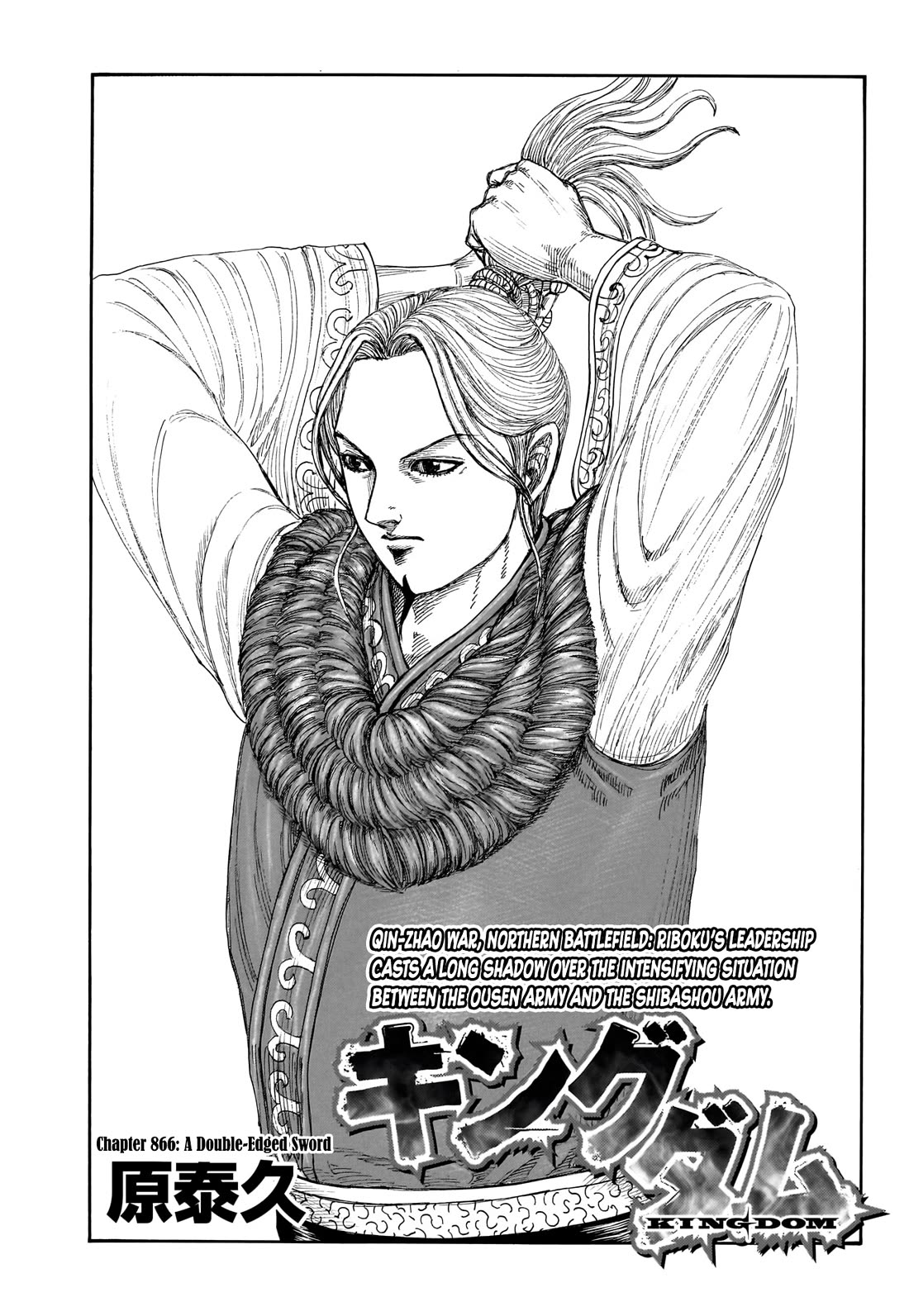Kingdom chapter 866 page 2