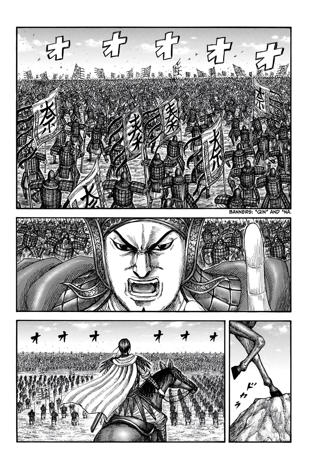 Kingdom chapter 866 page 3