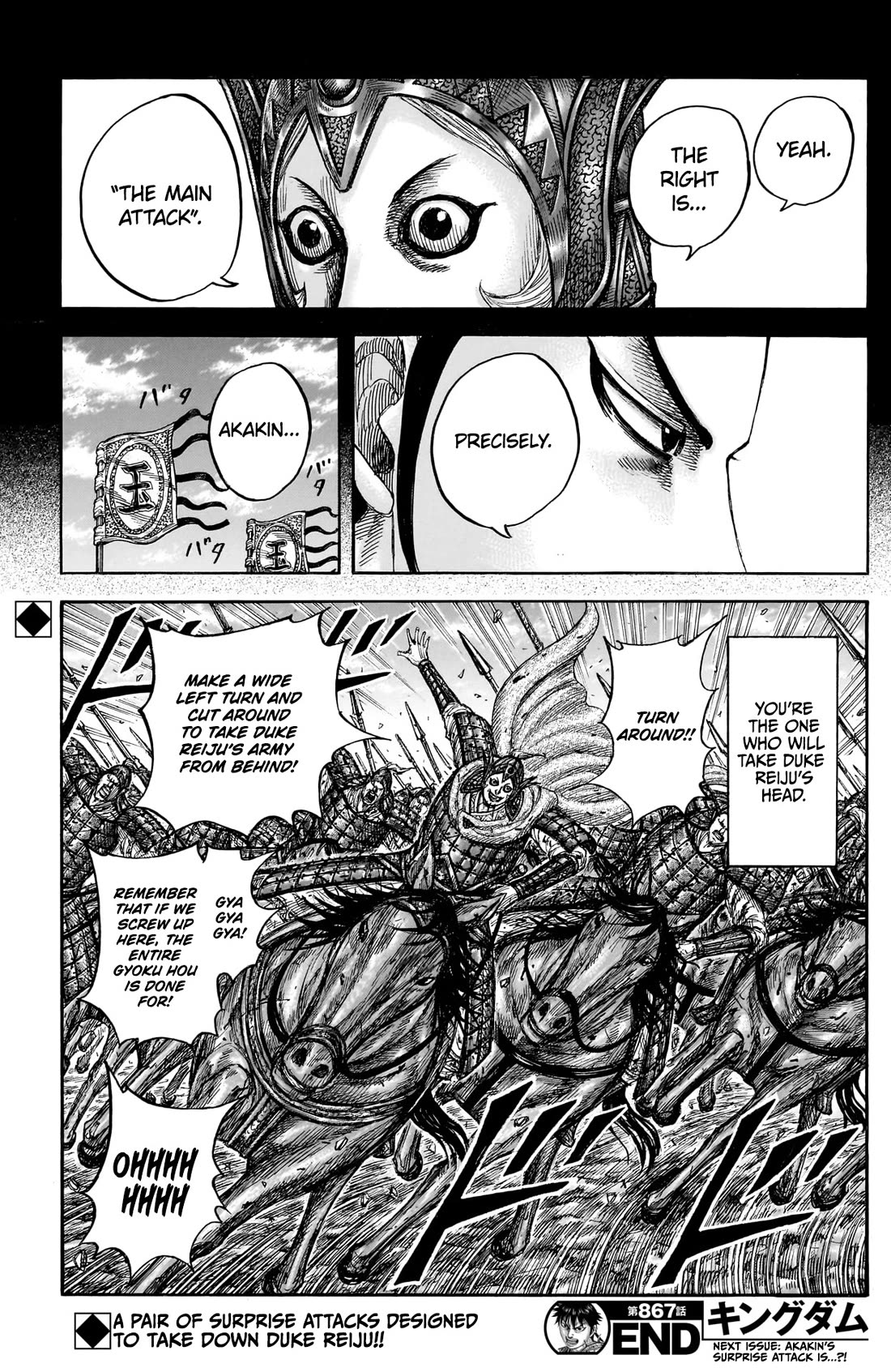 Kingdom chapter 867 page 20