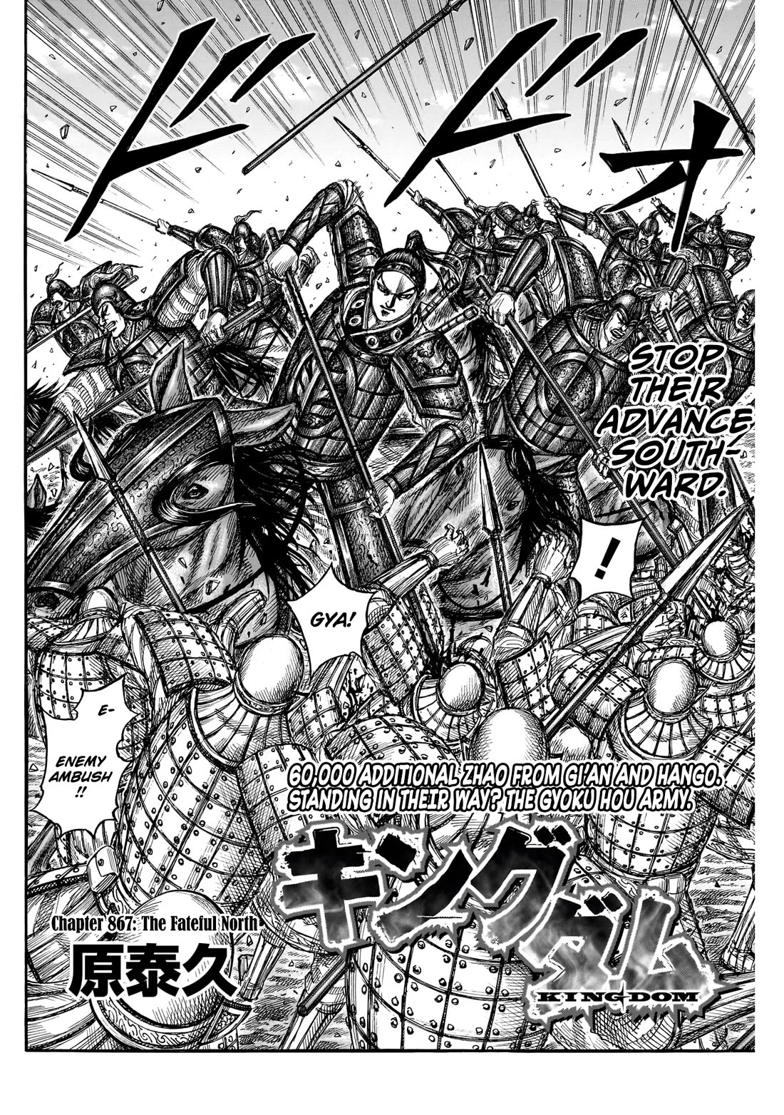 Kingdom chapter 867 page 3