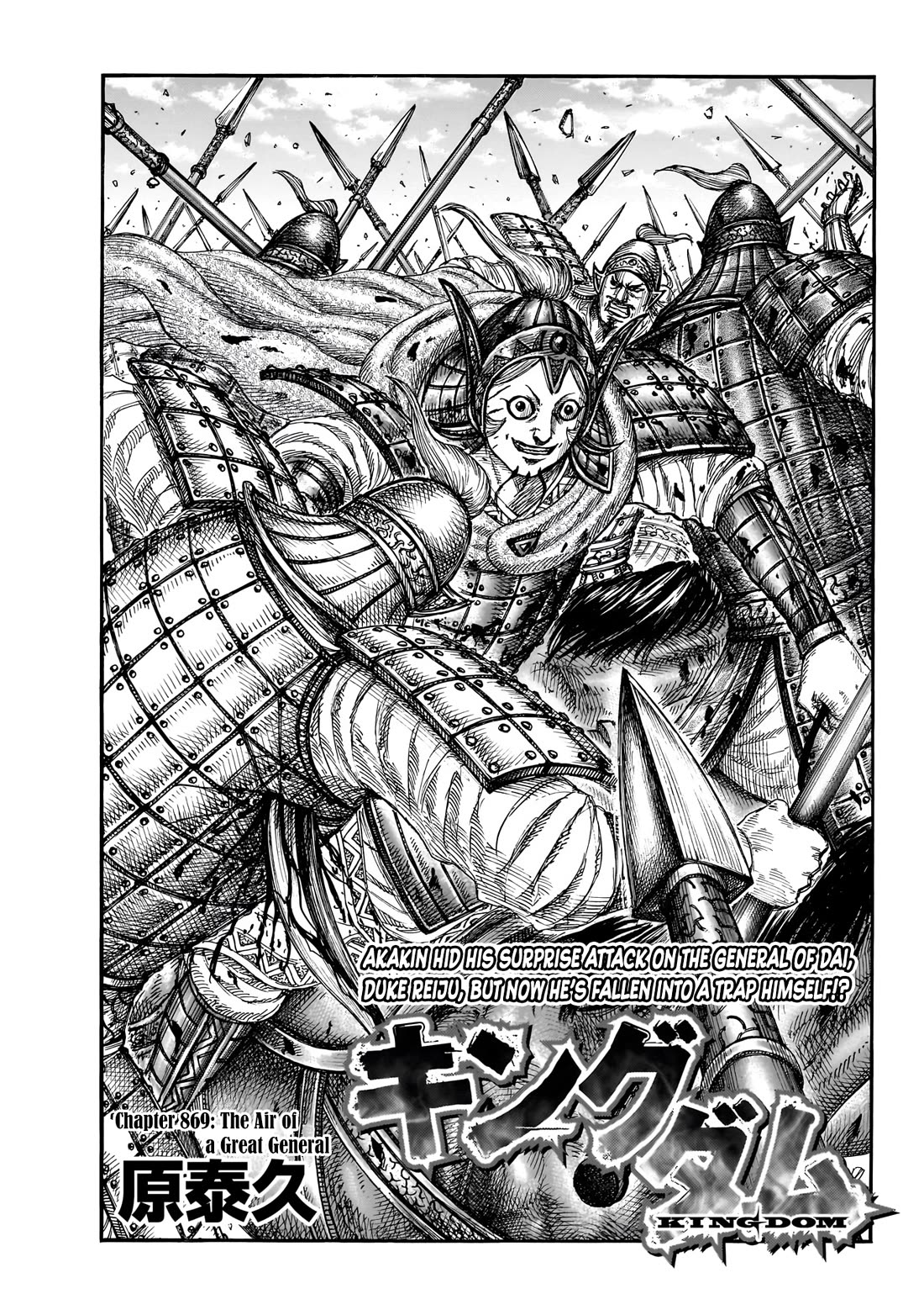 Kingdom chapter 869 page 2