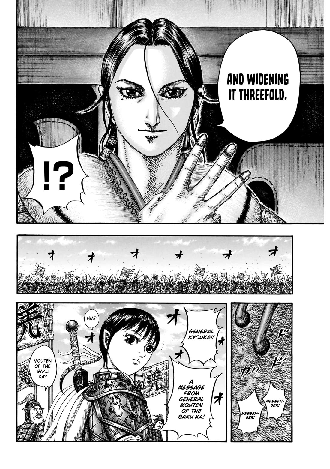 Kingdom chapter 870 page 17