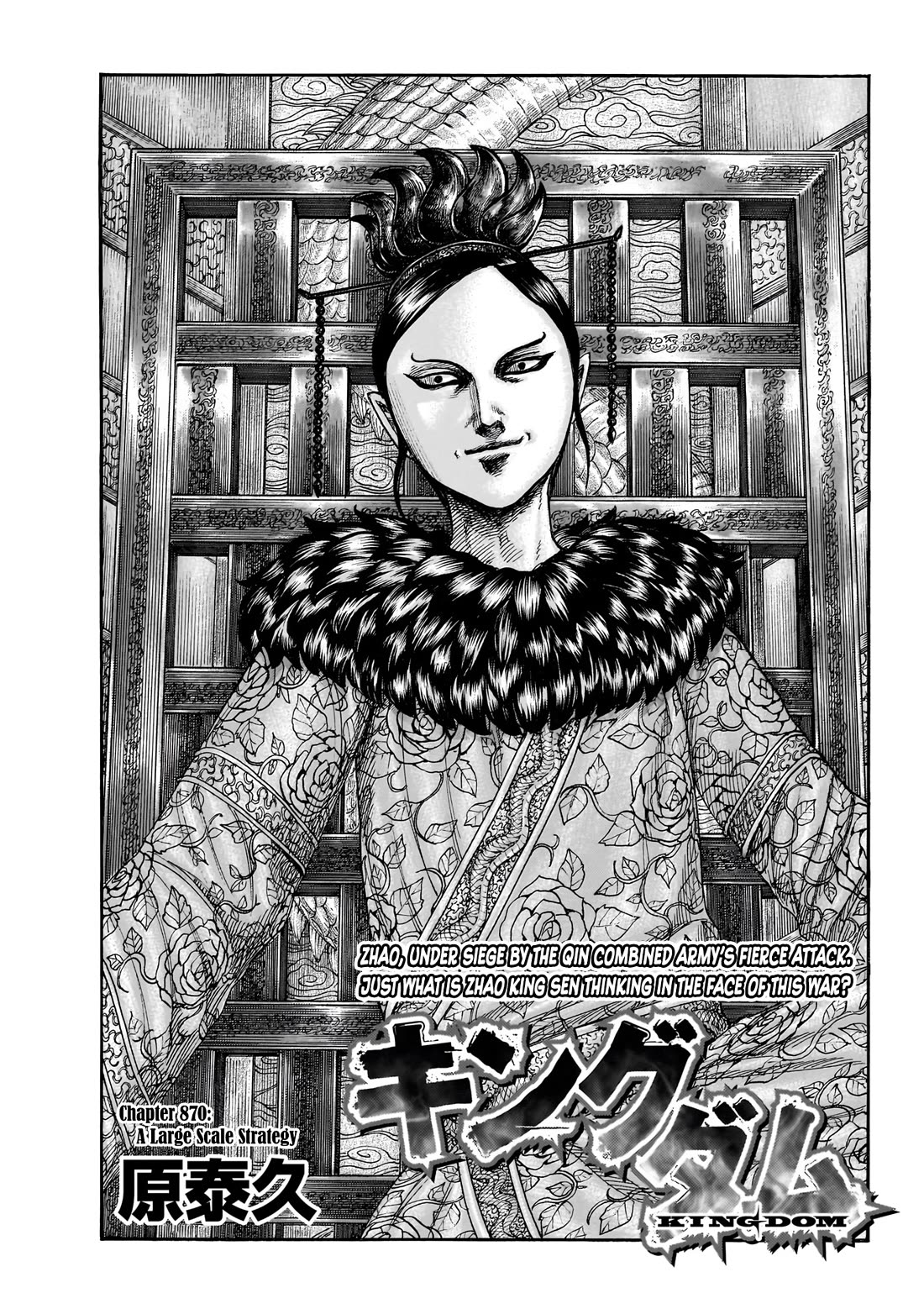 Kingdom chapter 870 page 2