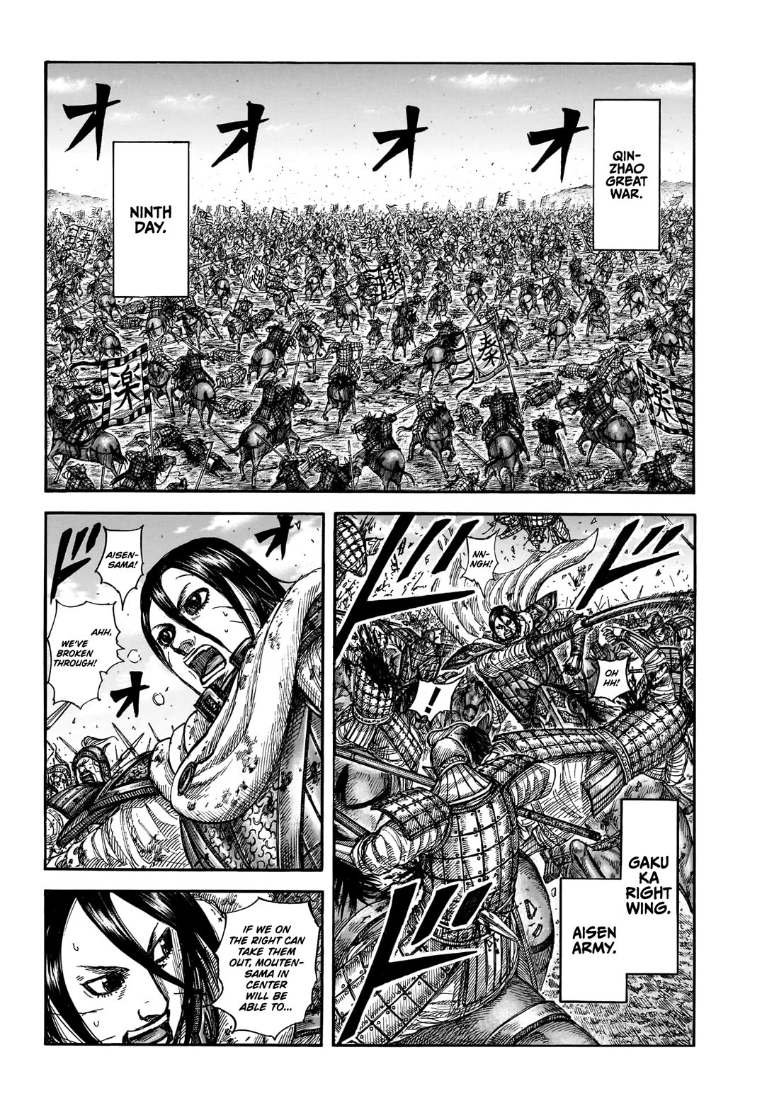 Kingdom chapter 870 page 9