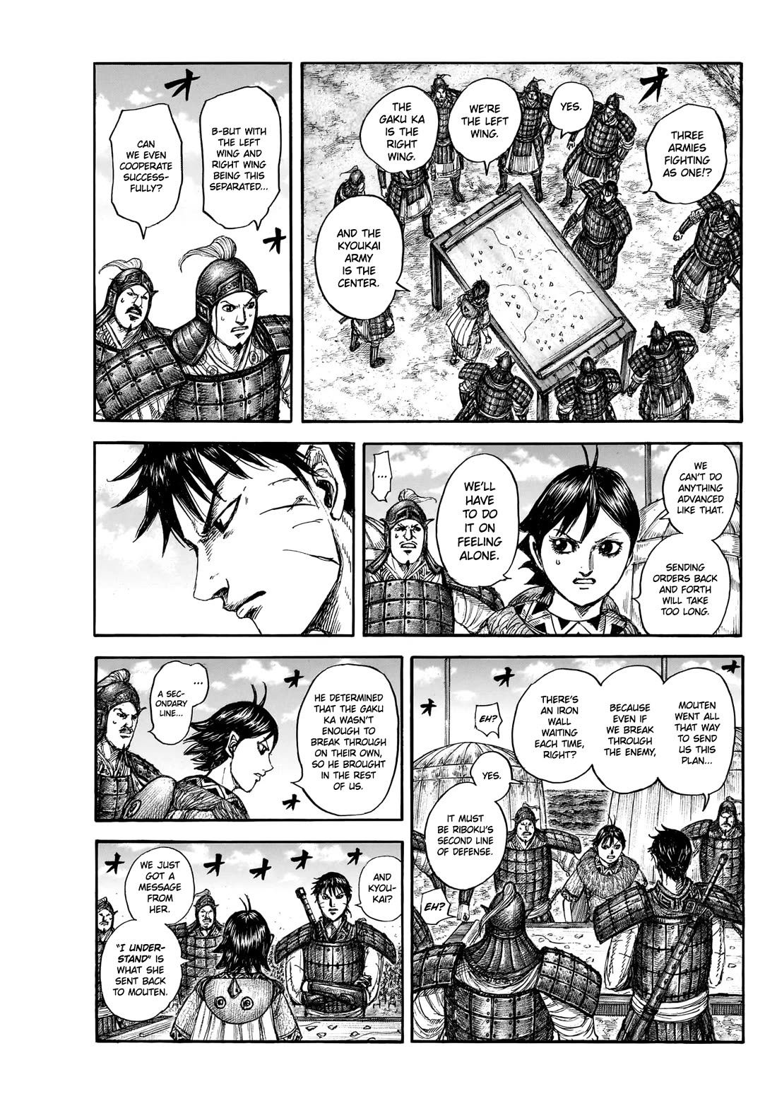 Kingdom chapter 871 page 2