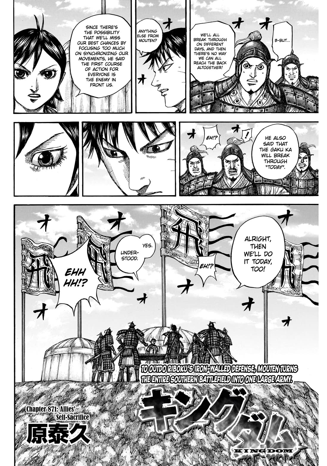 Kingdom chapter 871 page 3