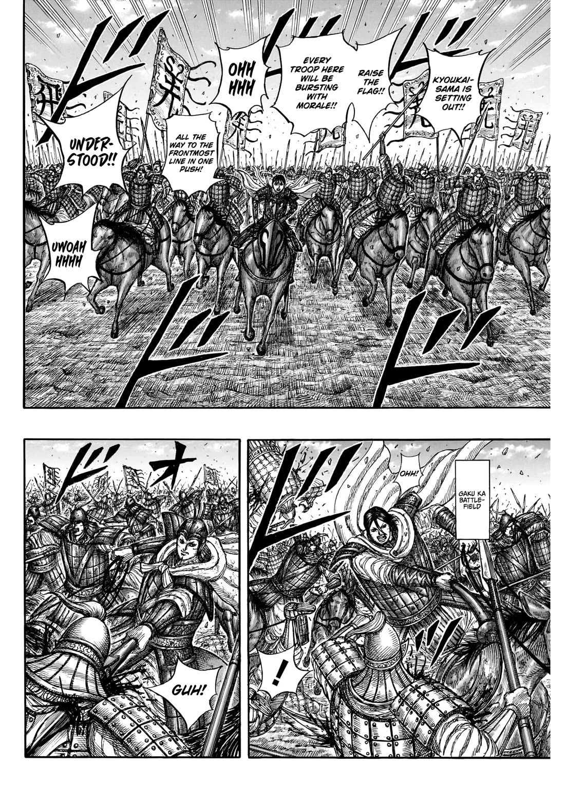 Kingdom chapter 871 page 5