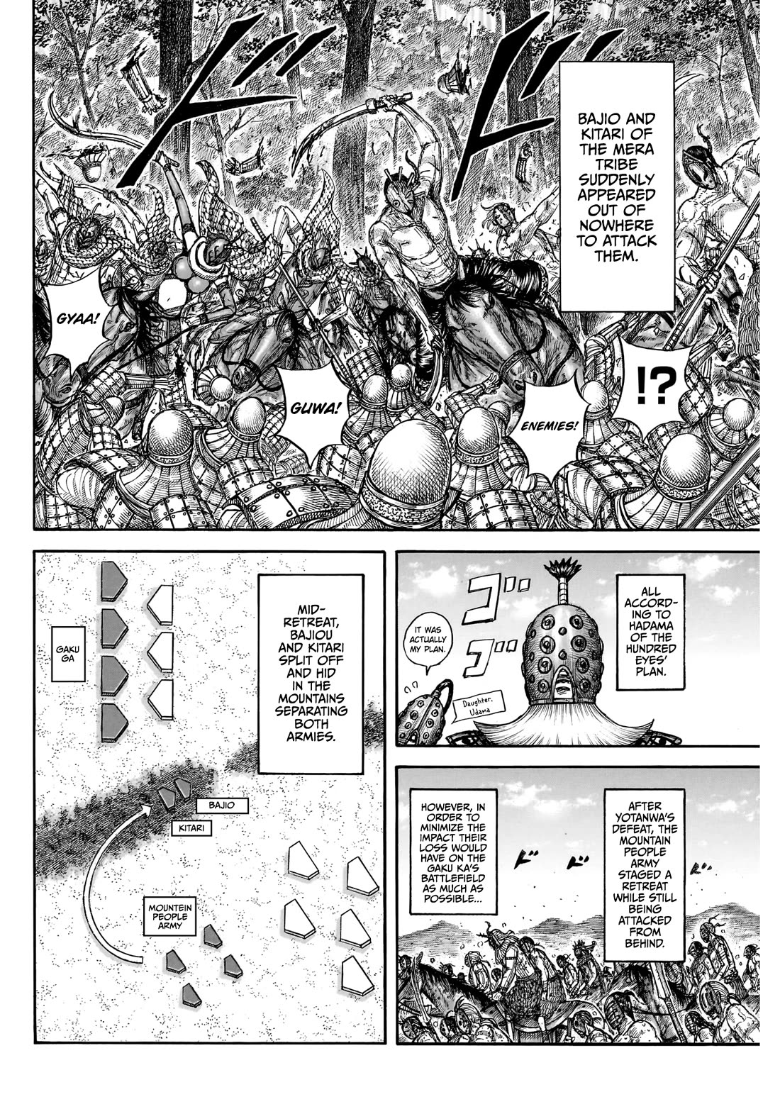Kingdom chapter 871 page 7