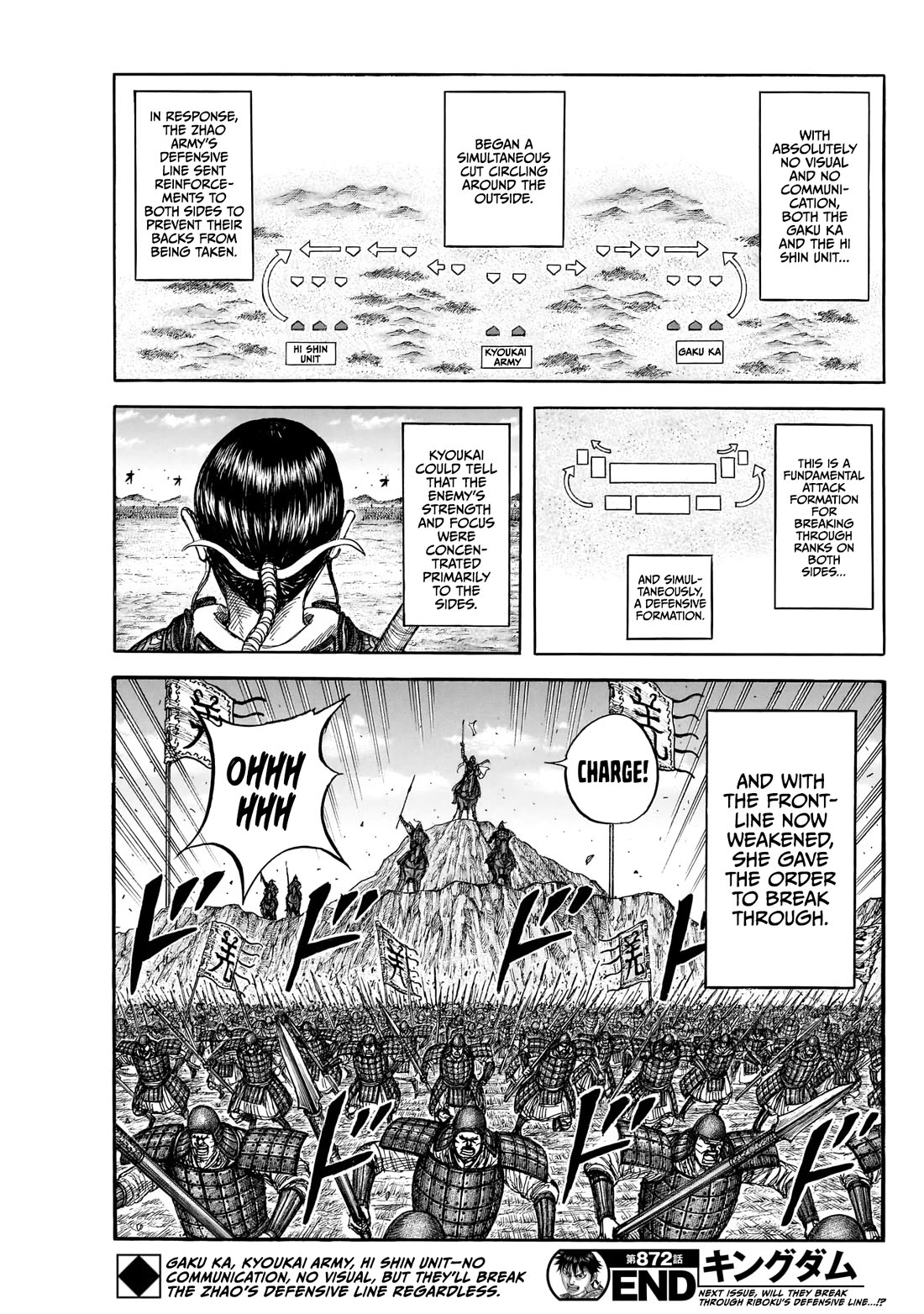 Kingdom chapter 872 page 19