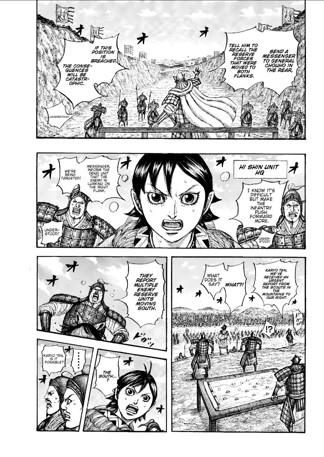 Kingdom chapter 873 page 3