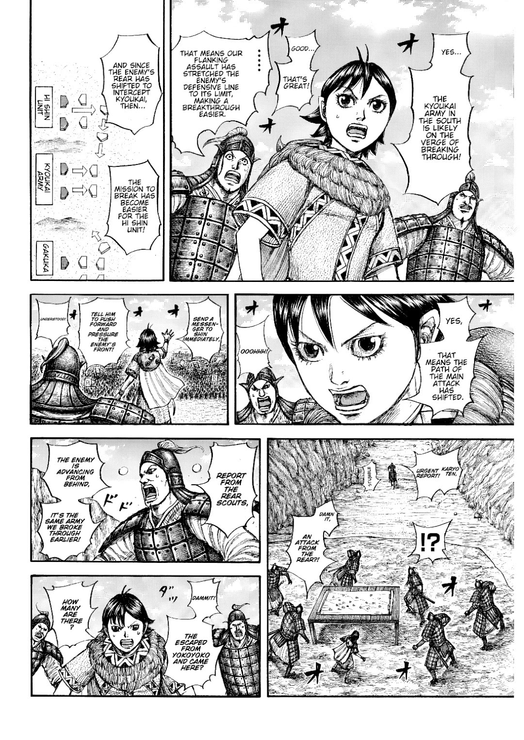 Kingdom chapter 873 page 4