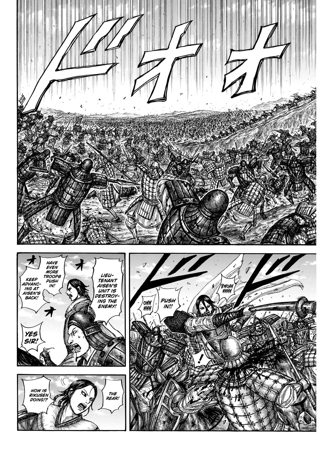 Kingdom chapter 874 page 13
