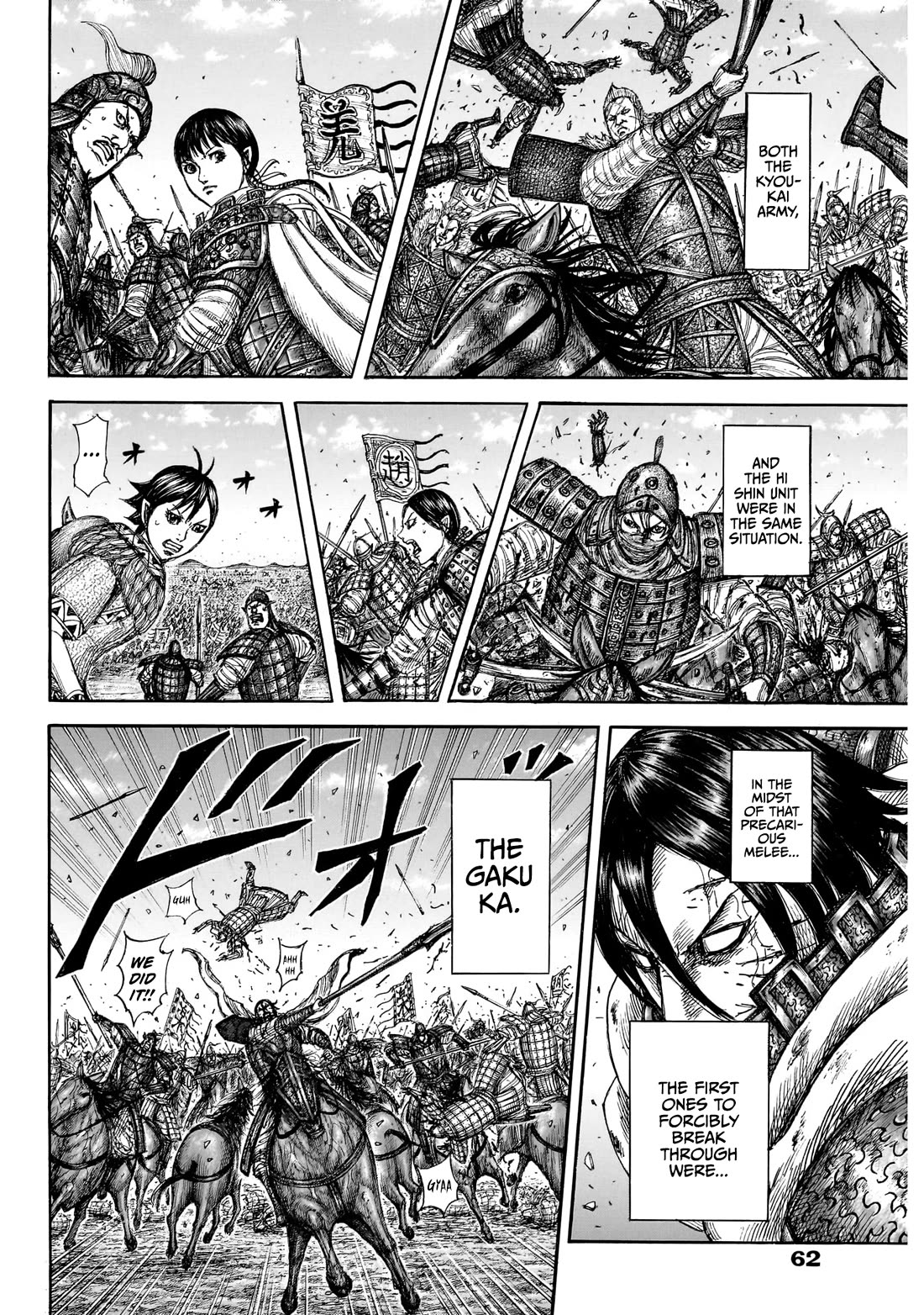 Kingdom chapter 874 page 15