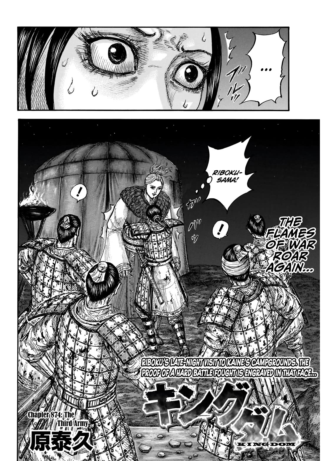 Kingdom chapter 874 page 3