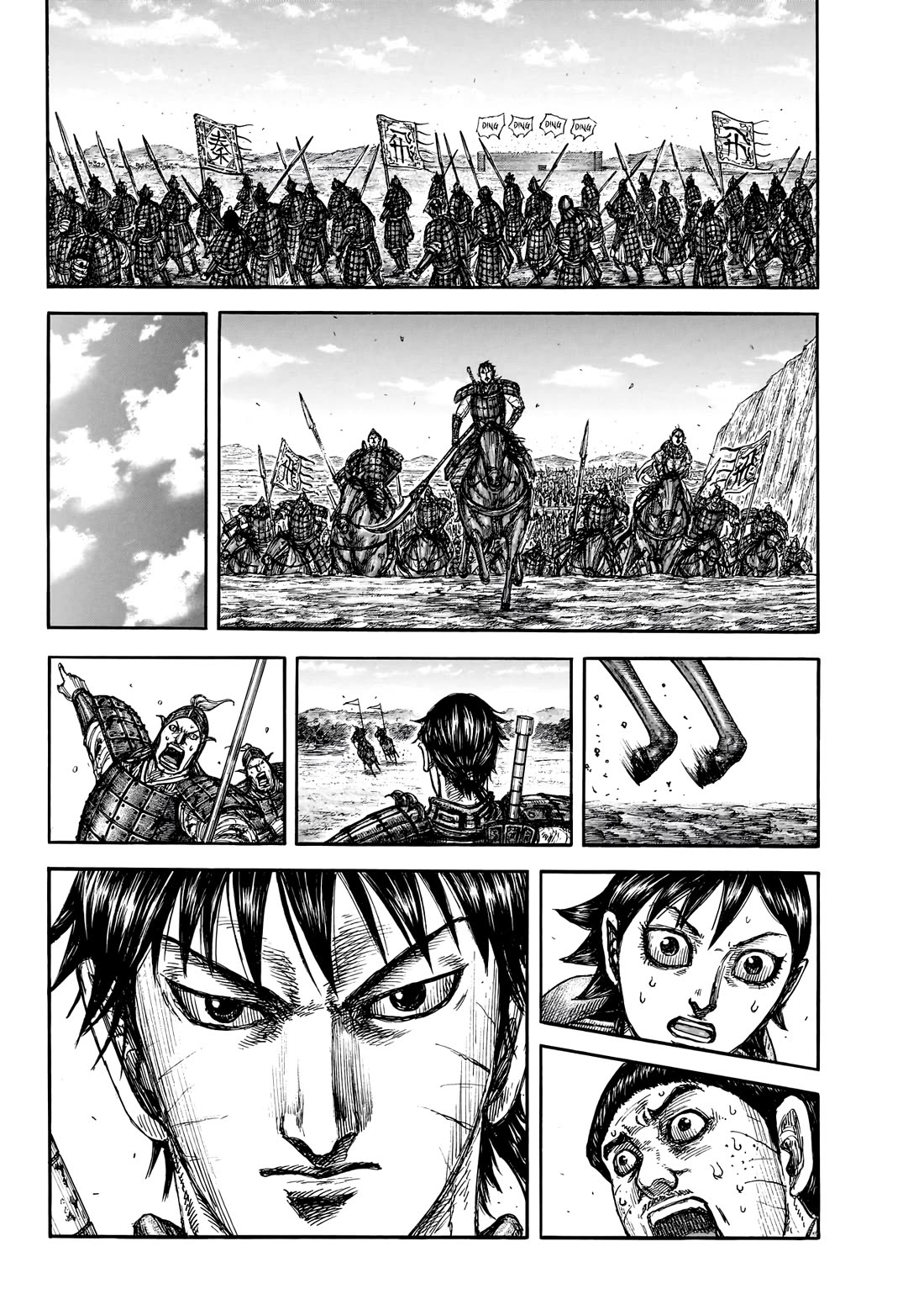 Kingdom chapter 875 page 14