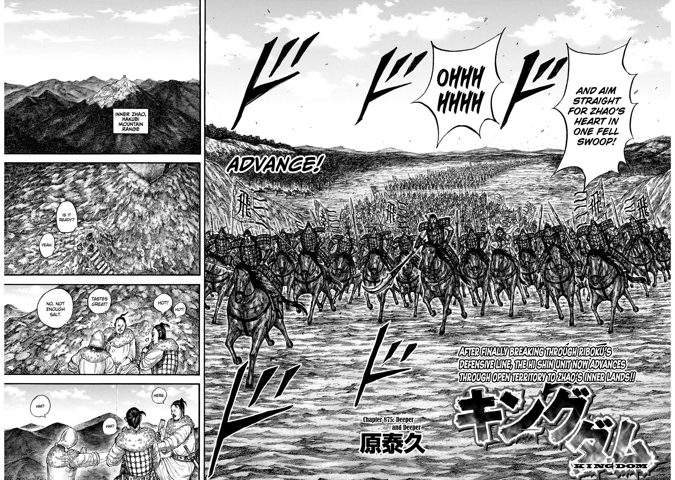 Kingdom chapter 875 page 3
