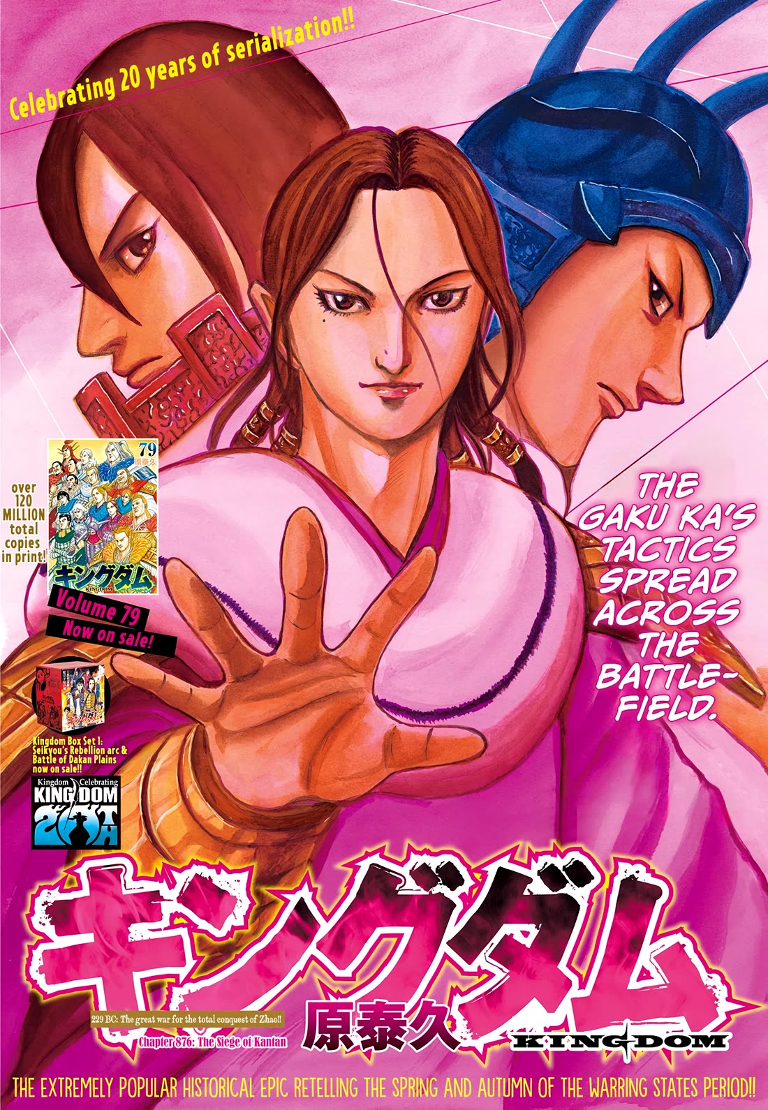 Kingdom chapter 876 page 2
