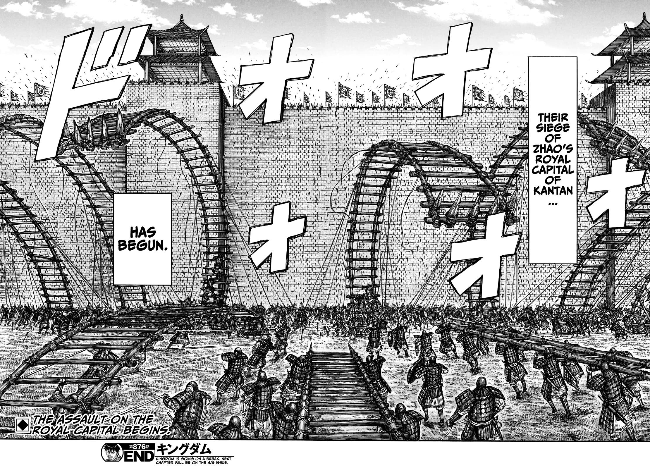 Kingdom chapter 876 page 20