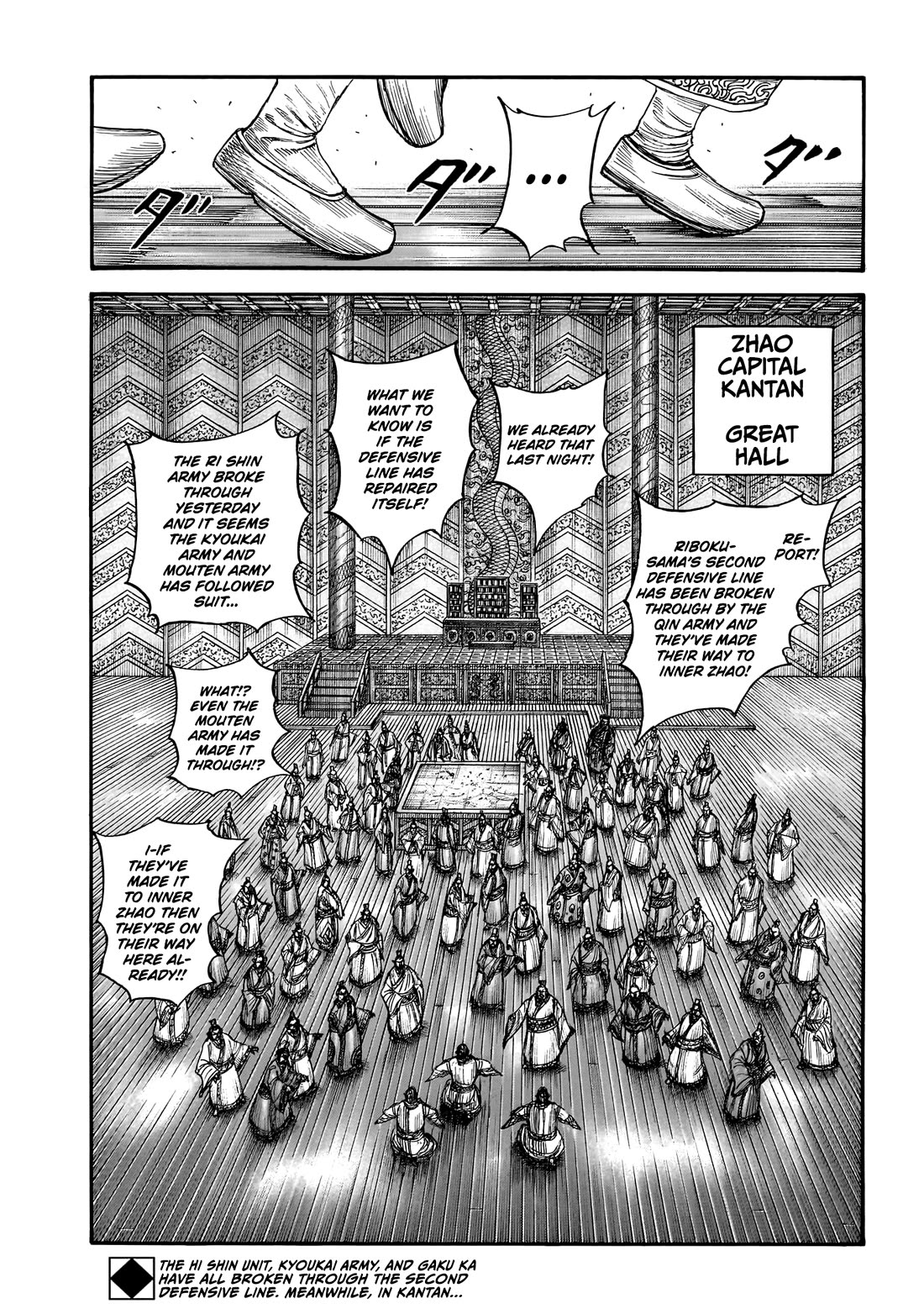 Kingdom chapter 876 page 3