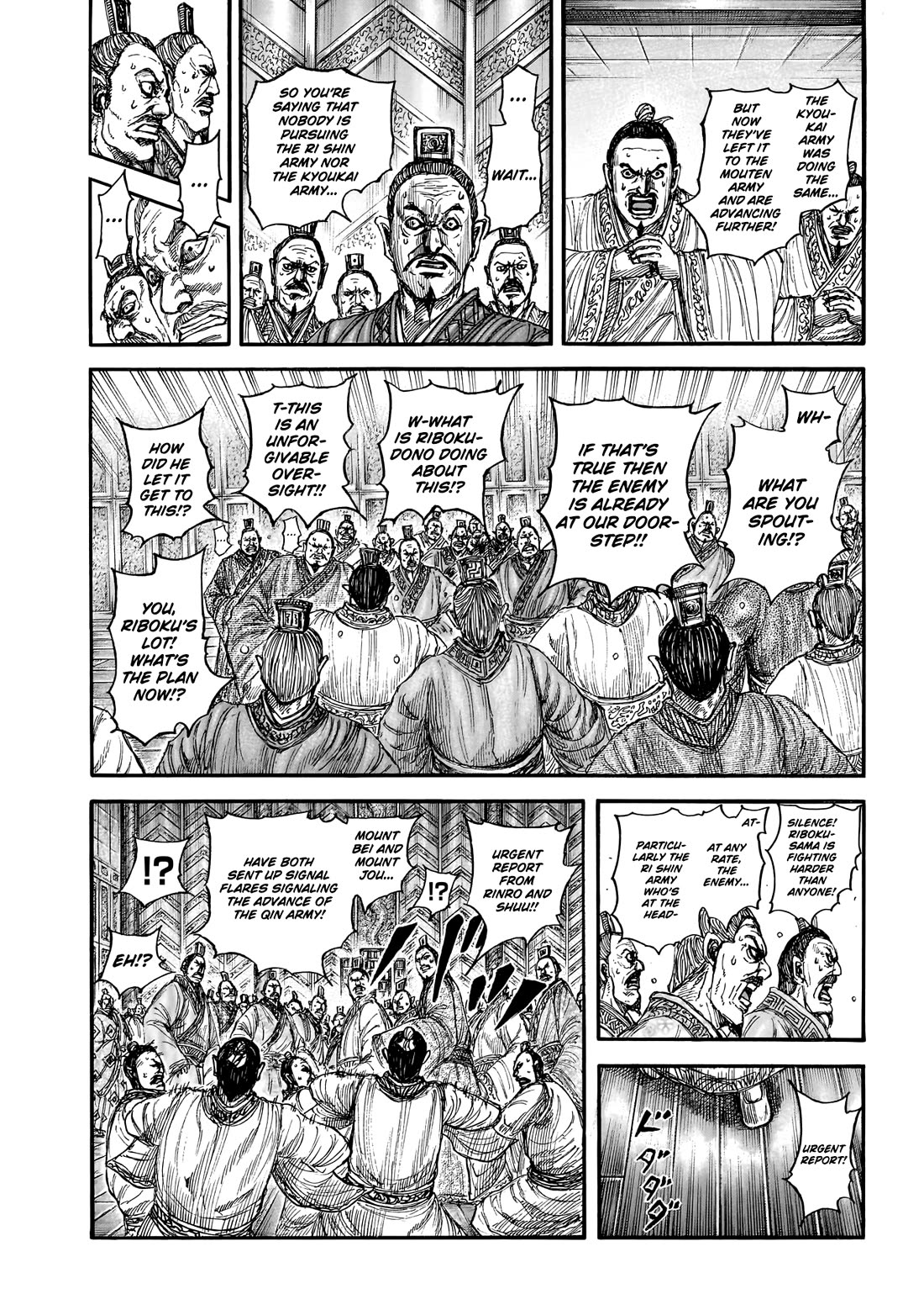 Kingdom chapter 876 page 5