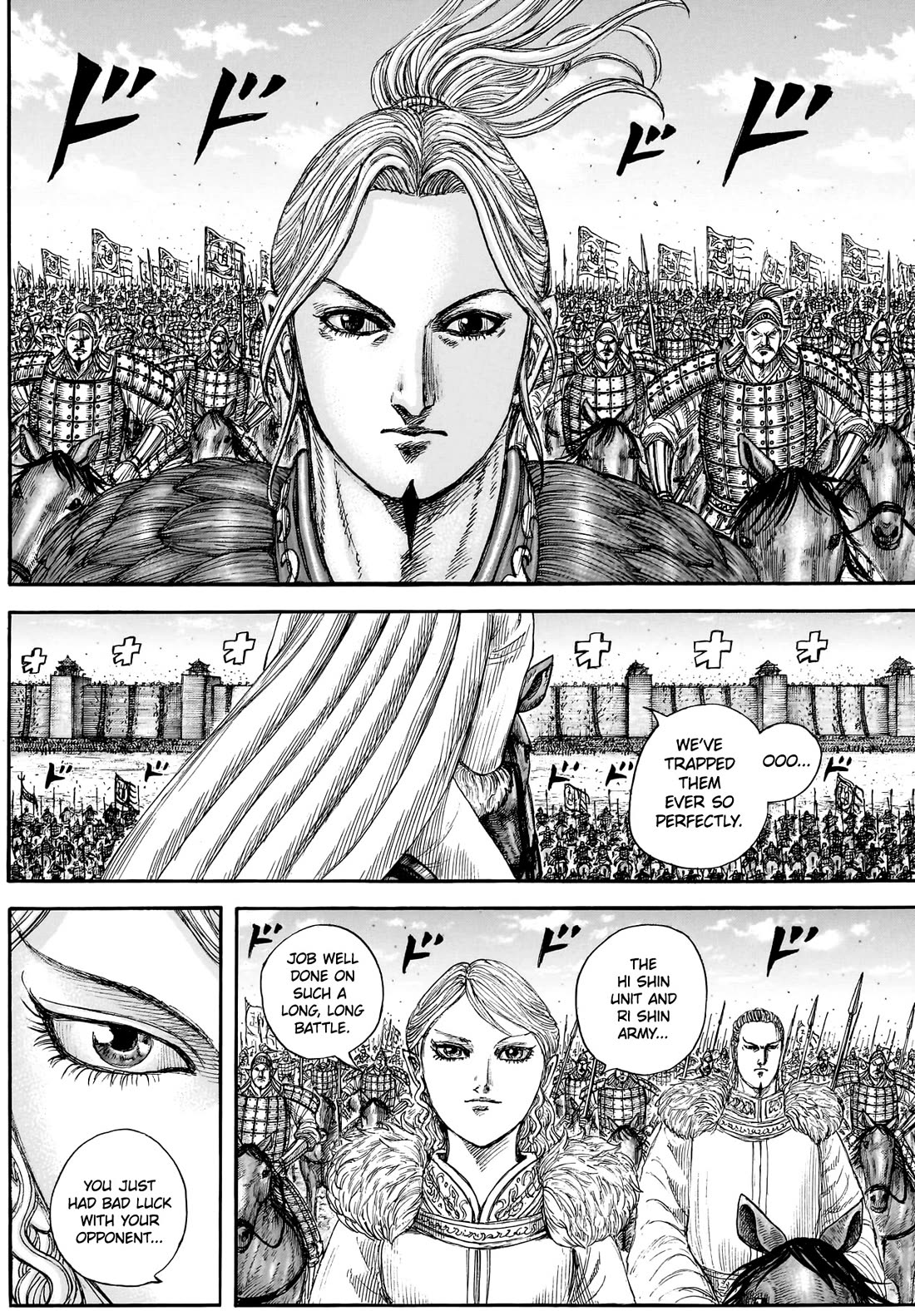 Kingdom chapter 878 page 6