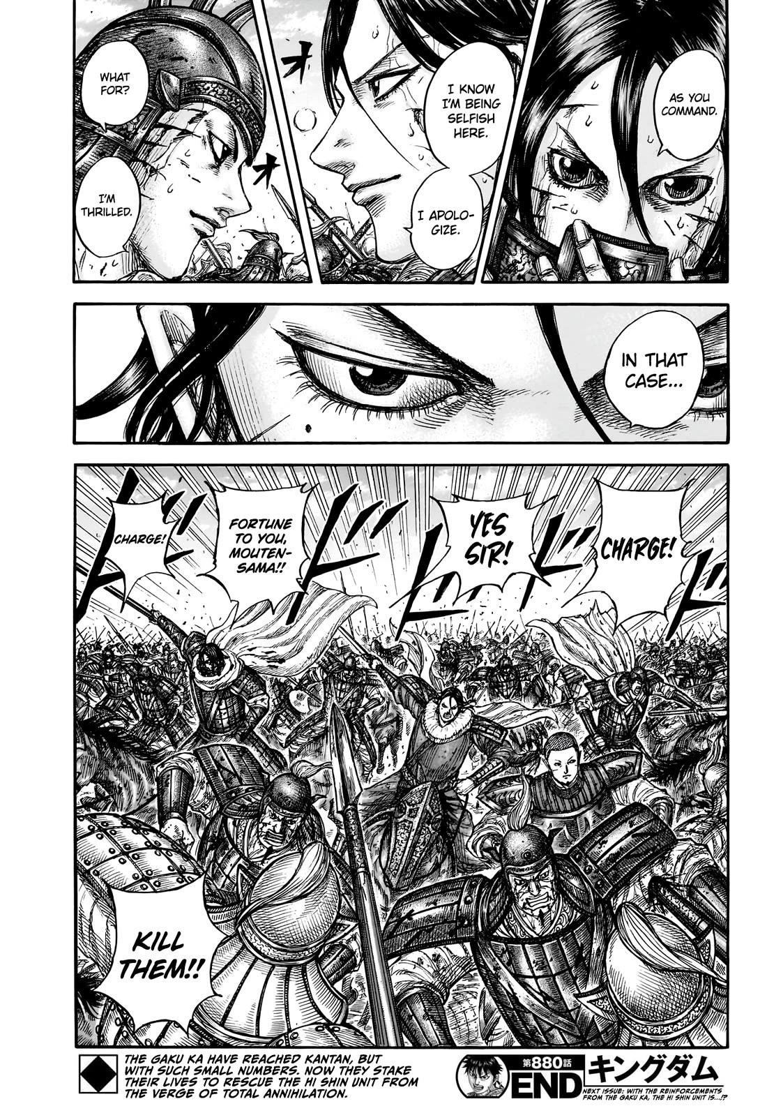 Kingdom chapter 880 page 19