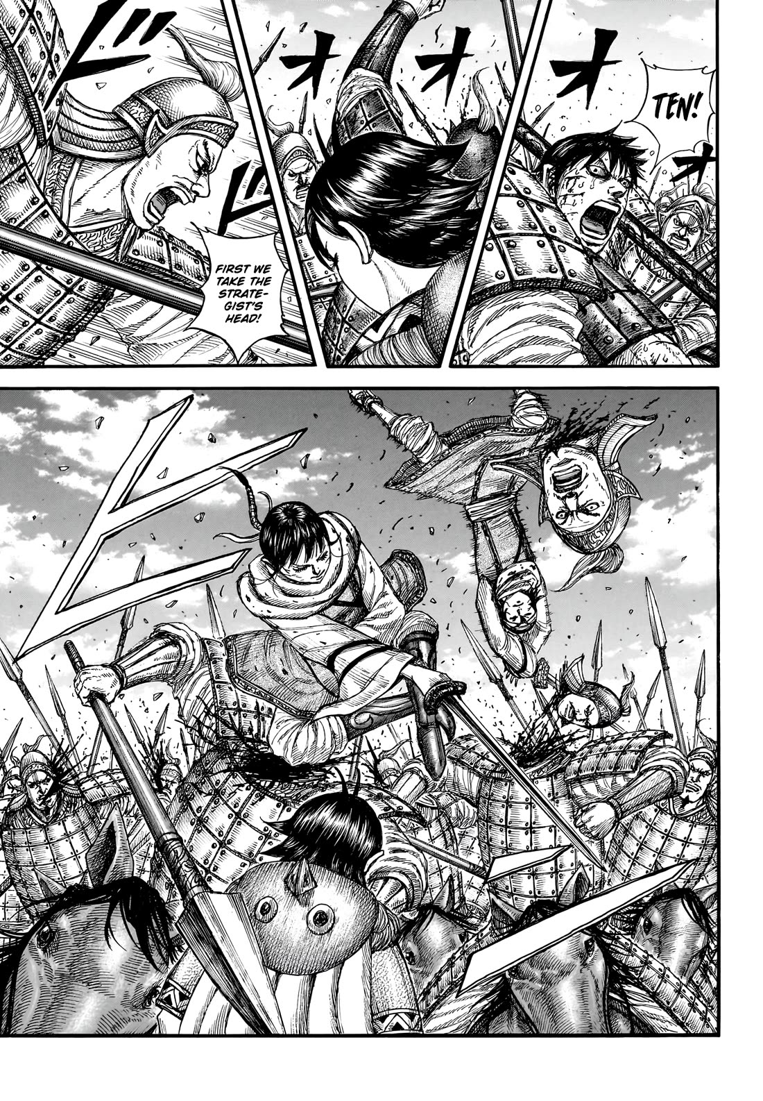 Kingdom chapter 880 page 6