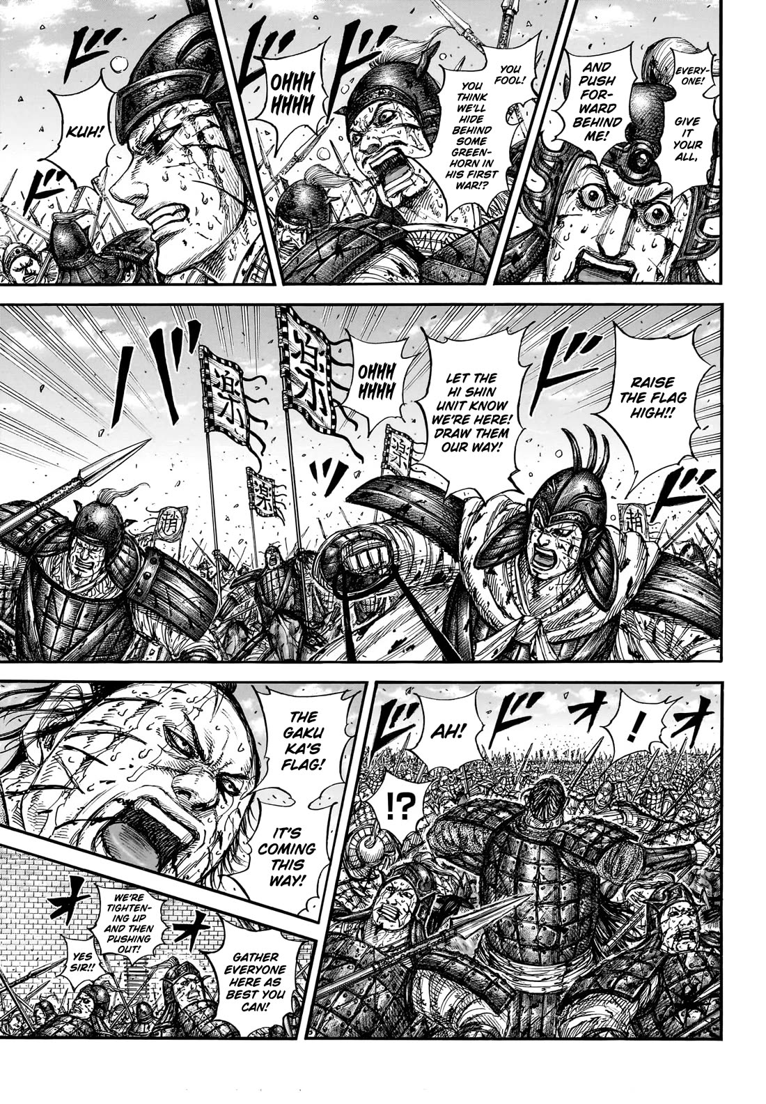 Kingdom chapter 881 page 6