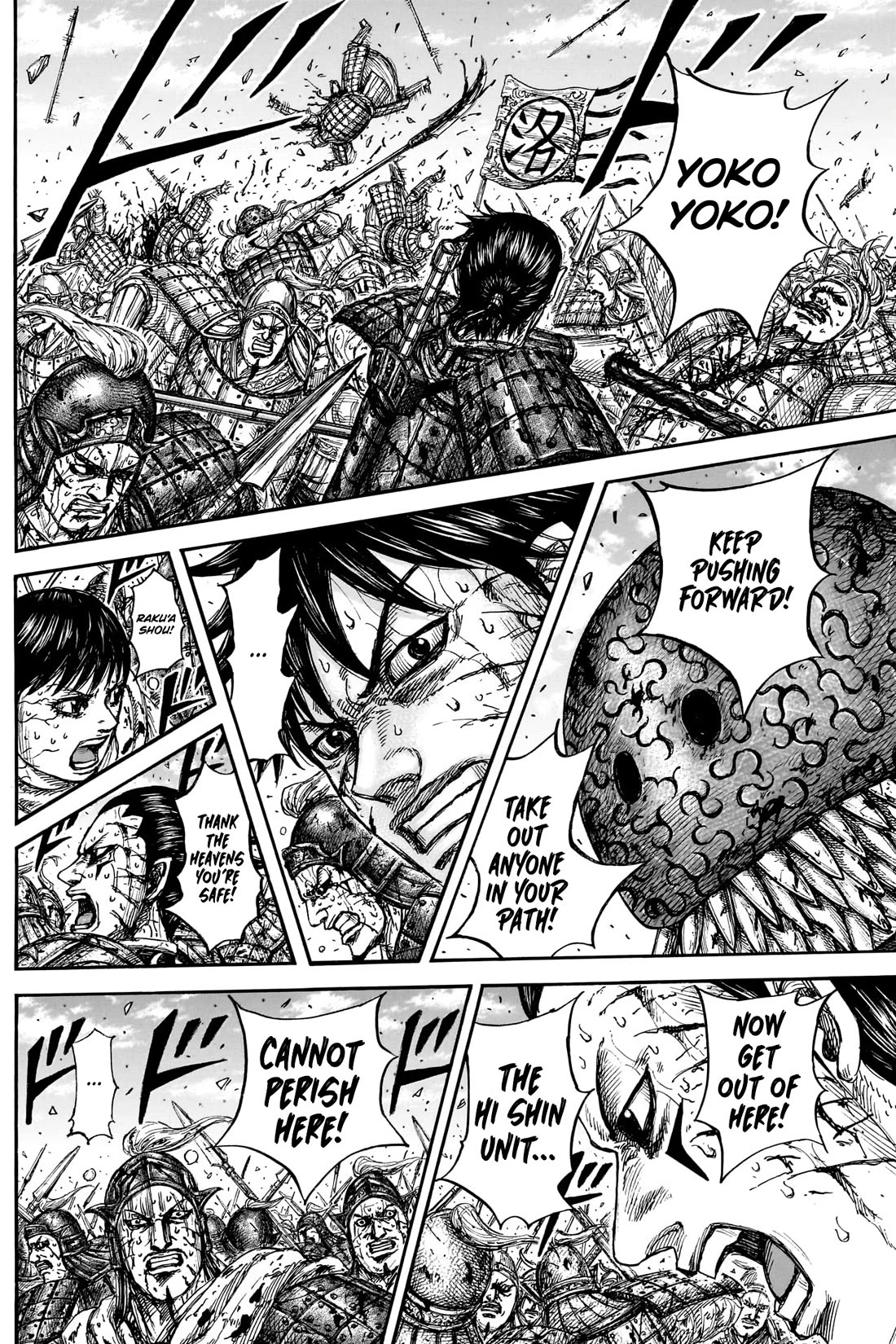 Kingdom chapter 882 page 18