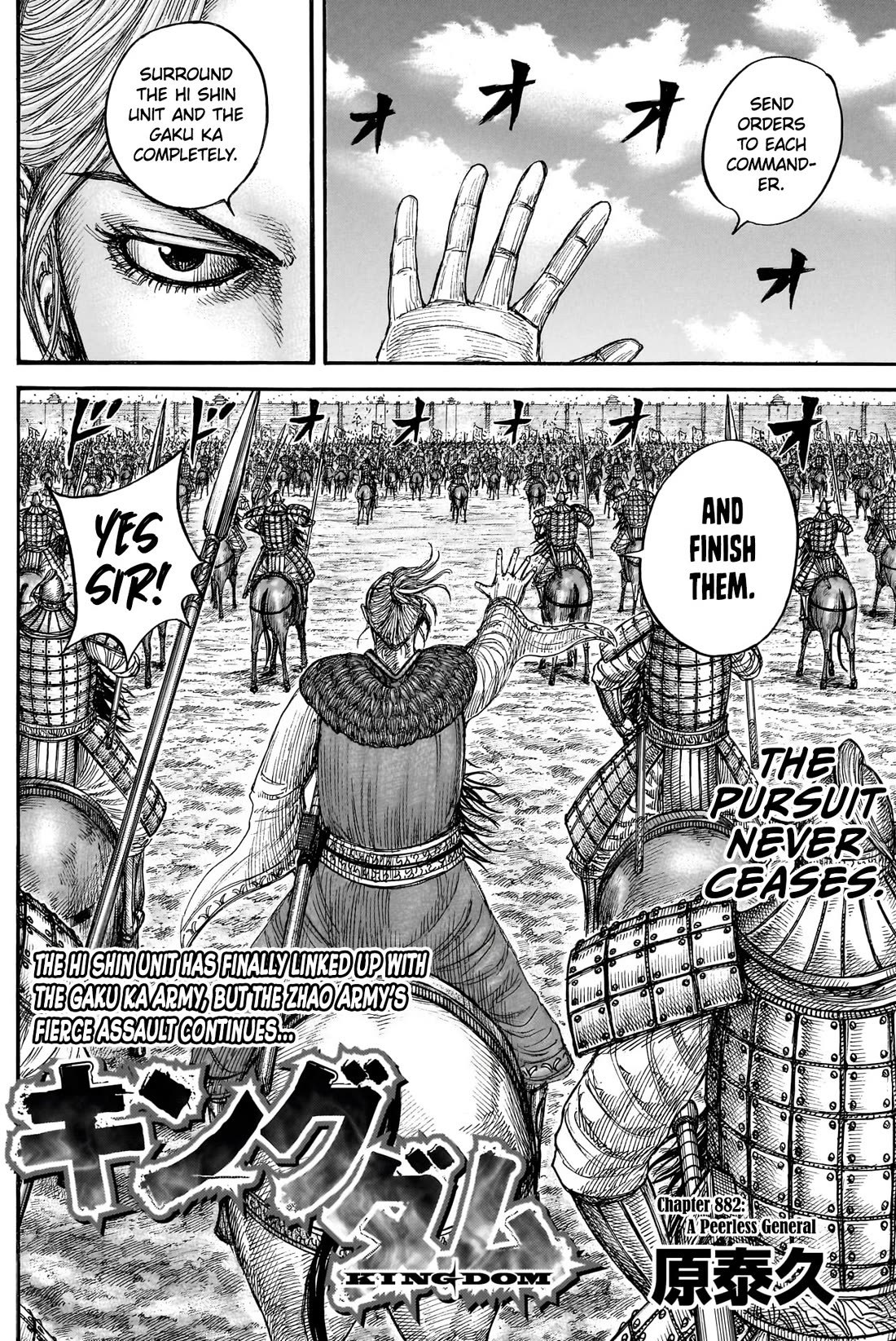 Kingdom chapter 882 page 3