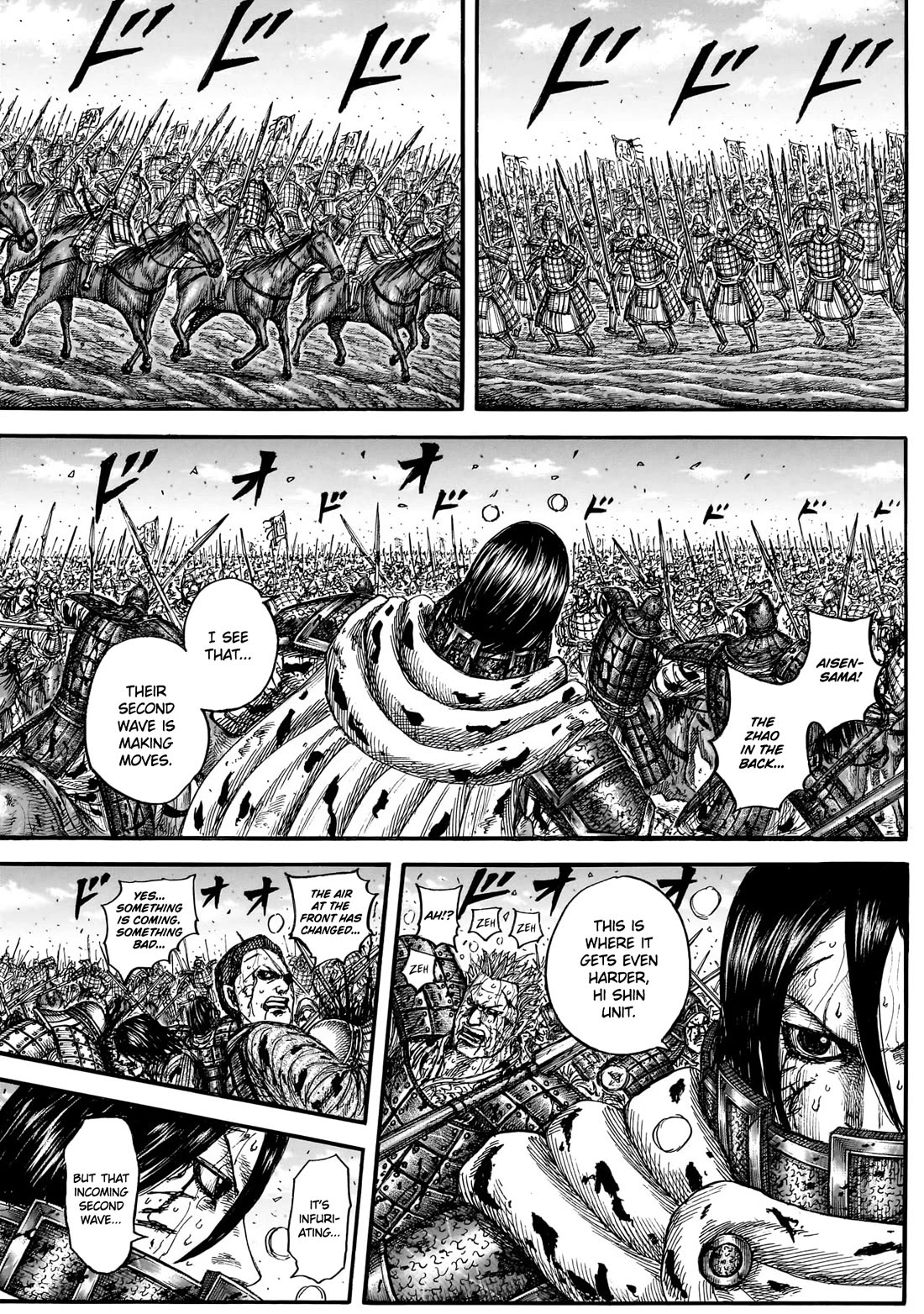 Kingdom chapter 882 page 4