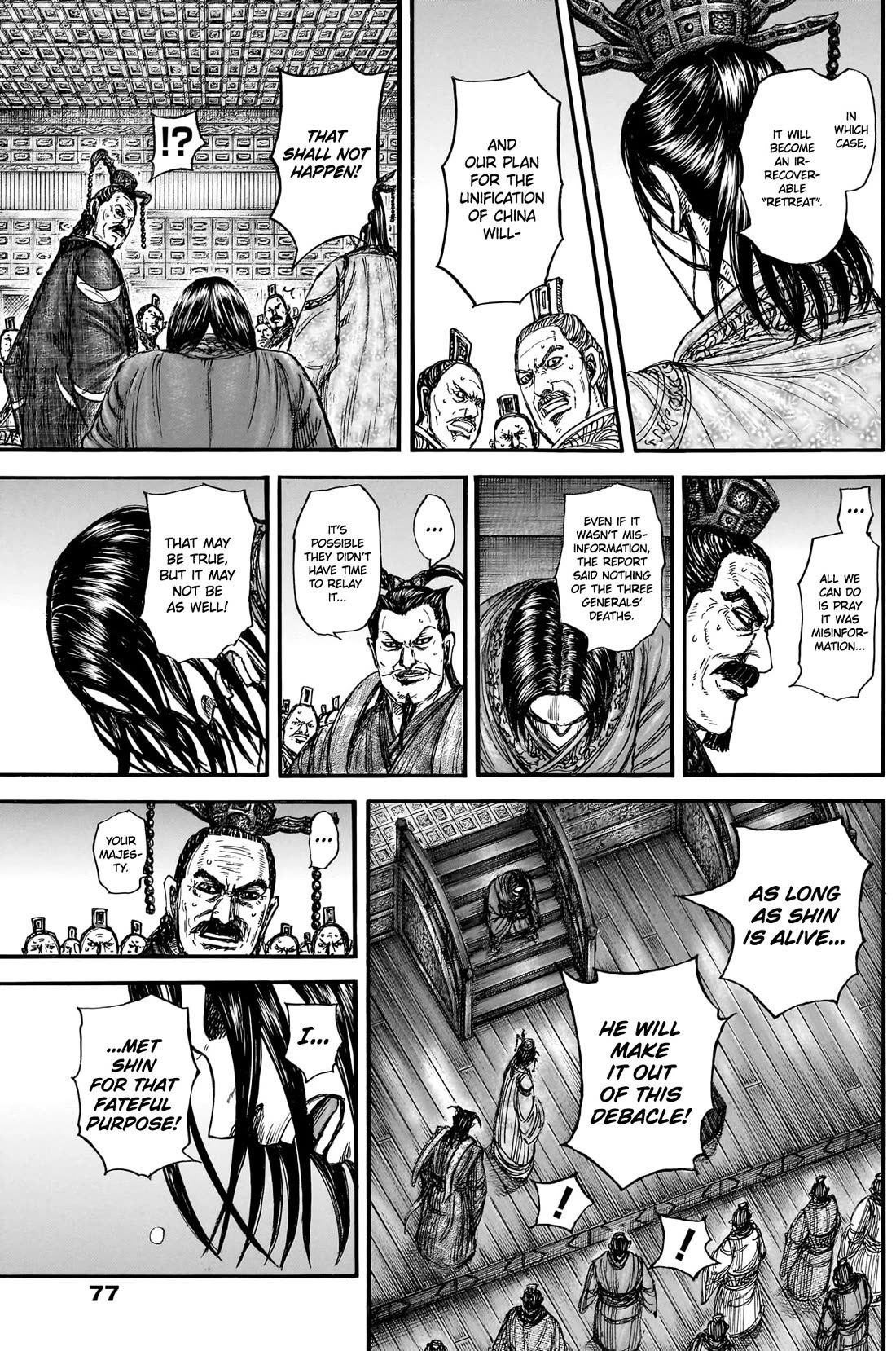 Kingdom chapter 884 page 6