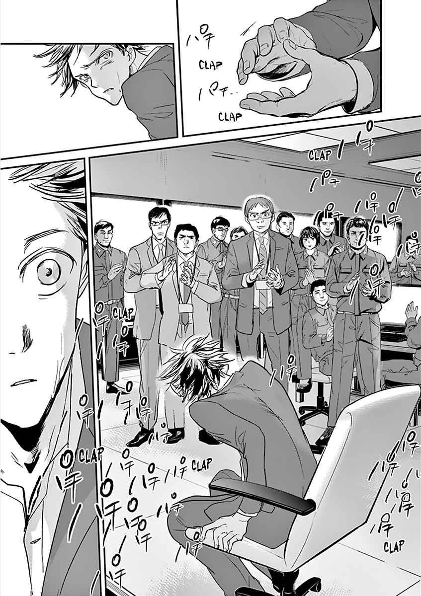 Kings' Viking chapter 101 page 17