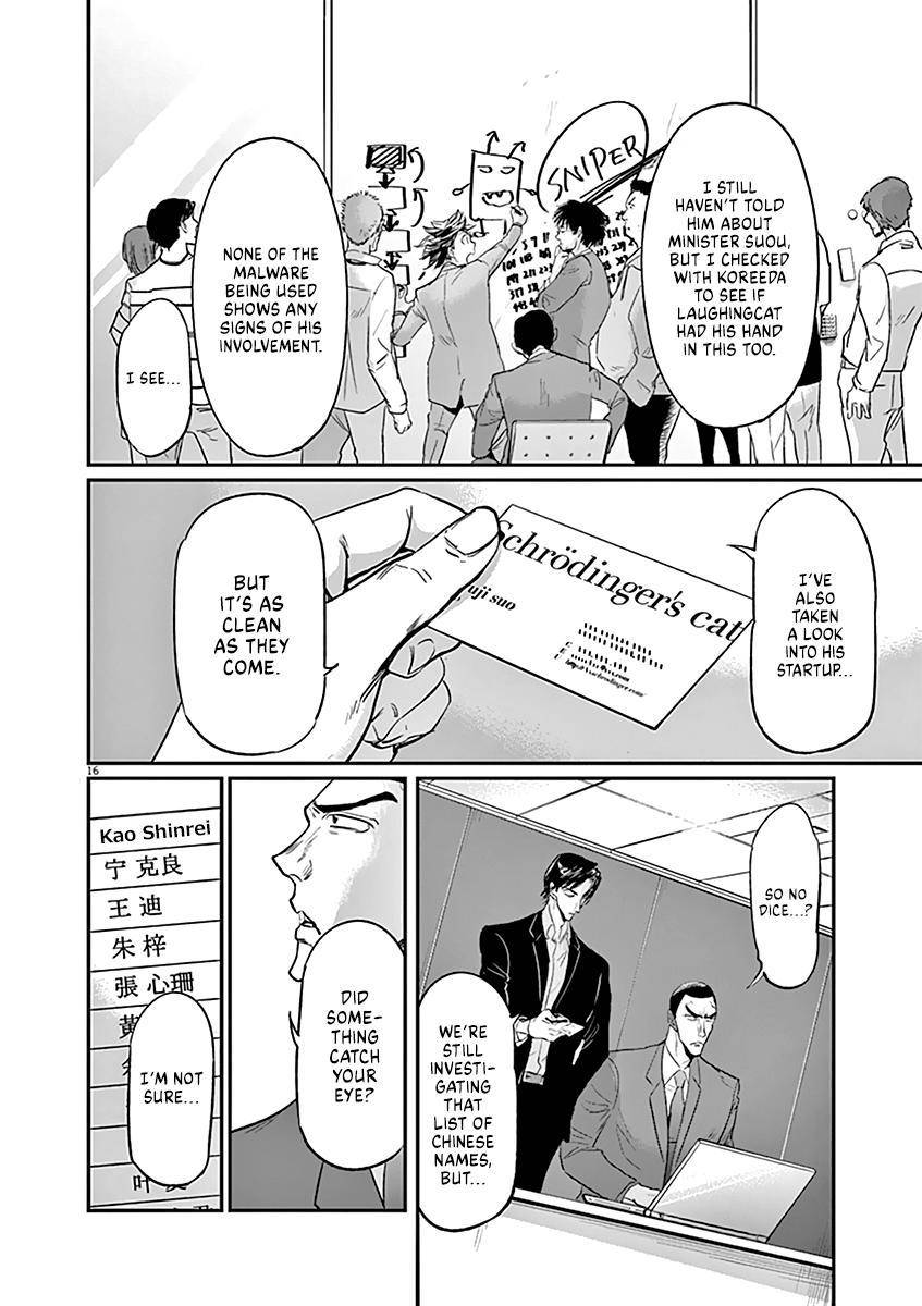 Kings' Viking chapter 107 page 17