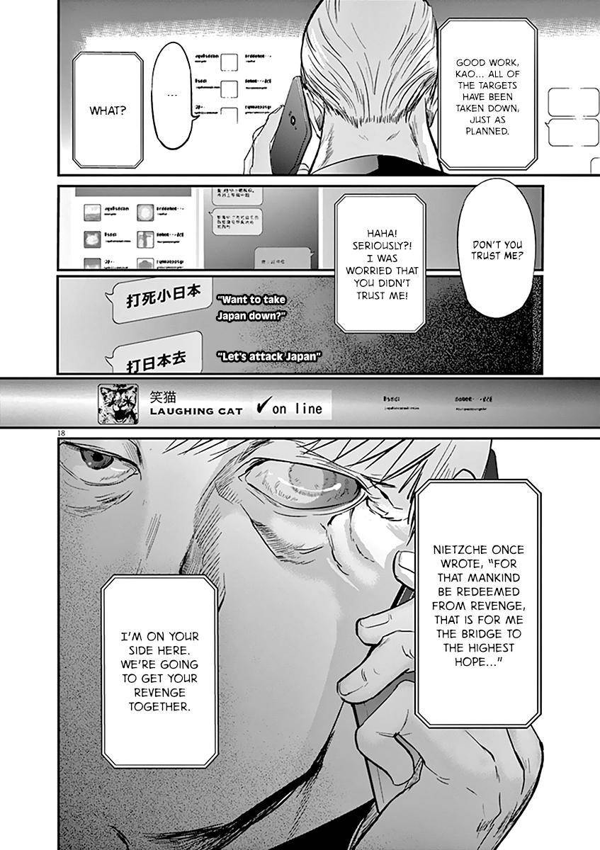 Kings' Viking chapter 107 page 19