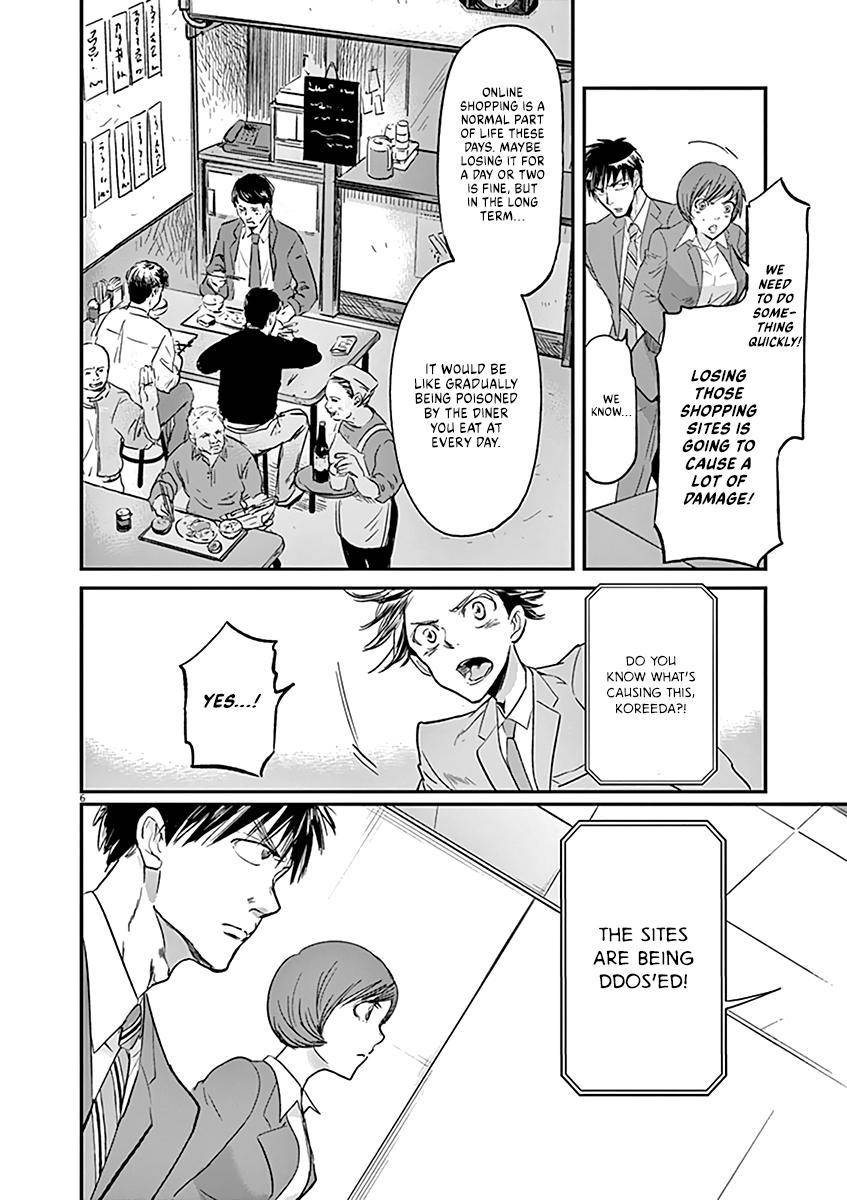 Kings' Viking chapter 107 page 7