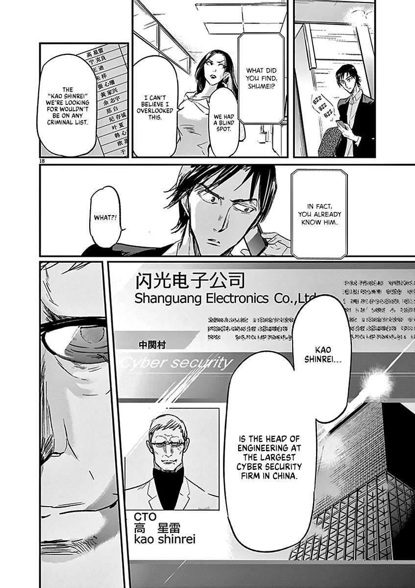 Kings' Viking chapter 110 page 19