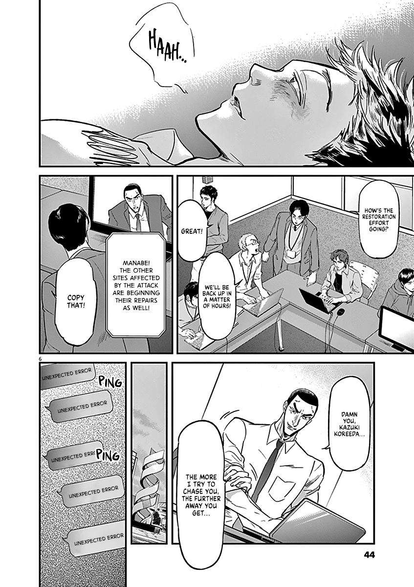 Kings' Viking chapter 110 page 7