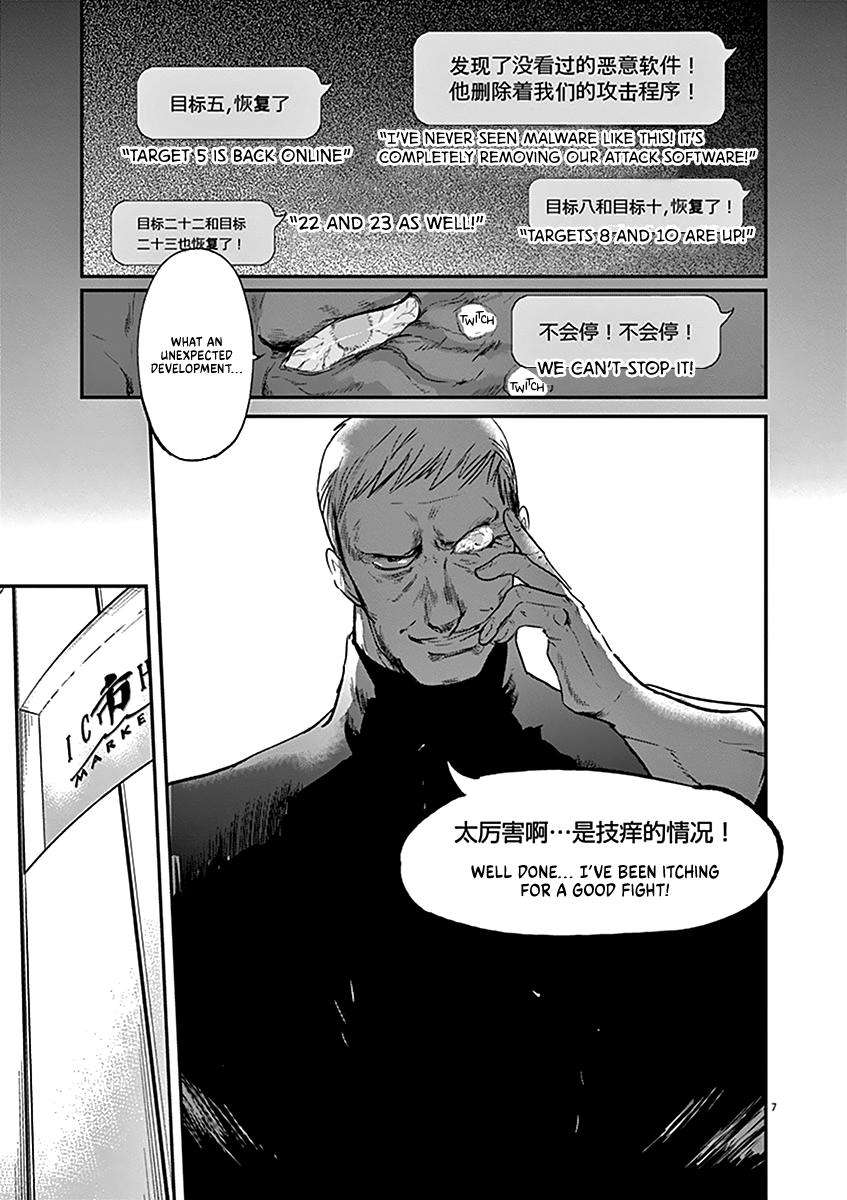 Kings' Viking chapter 110 page 8