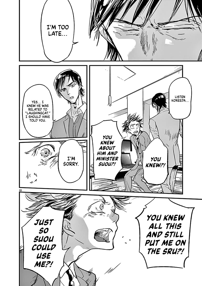 Kings' Viking chapter 116 page 11