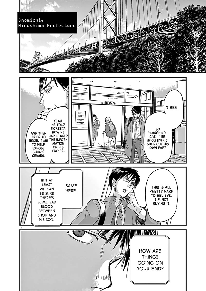 Kings' Viking chapter 116 page 13