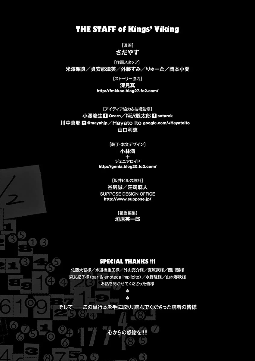 Kings' Viking chapter 118 page 21