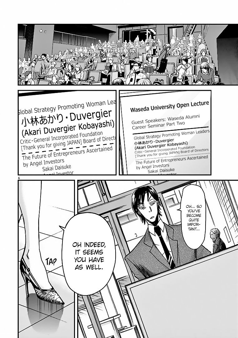 Kings' Viking chapter 25 page 7