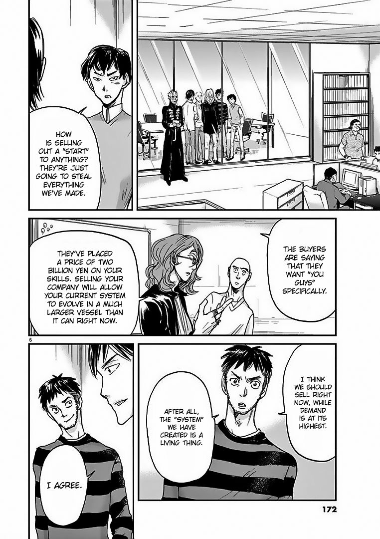 Kings' Viking chapter 29 page 7