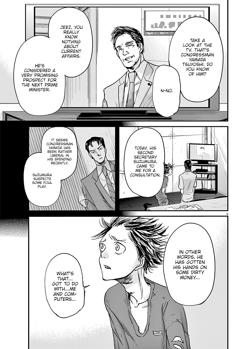 Kings' Viking chapter 43 page 7