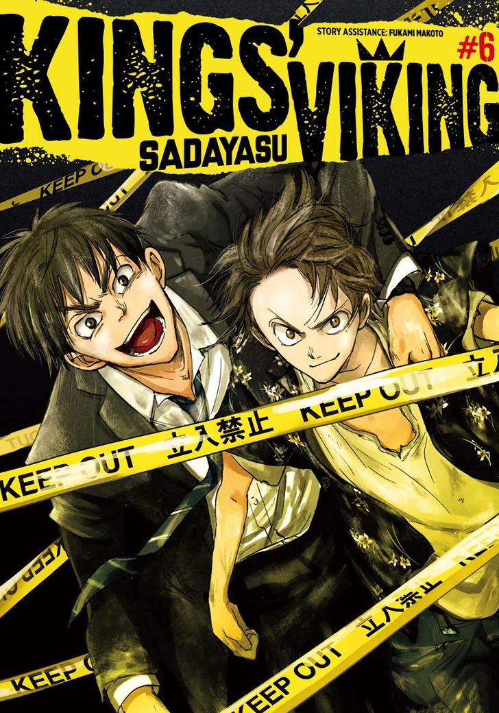 Kings' Viking chapter 53 page 2